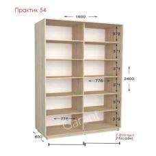 Практик 54 ШК 1600х450/600х2200/2400